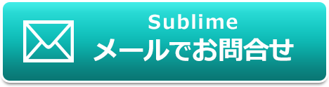 block,メールで問合せ